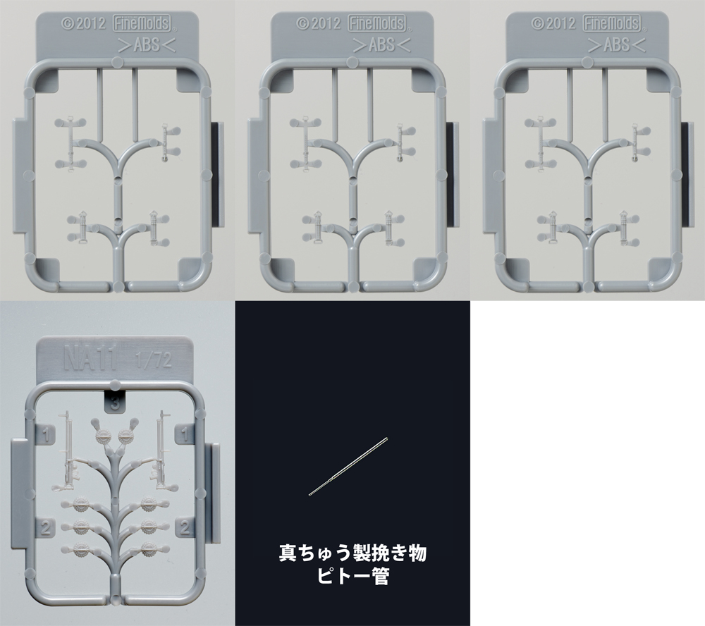ナノセットmini 複座機・三座機汎用セット