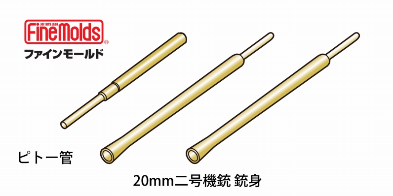 1/72零戦用20mm機銃＆ピトー管セット