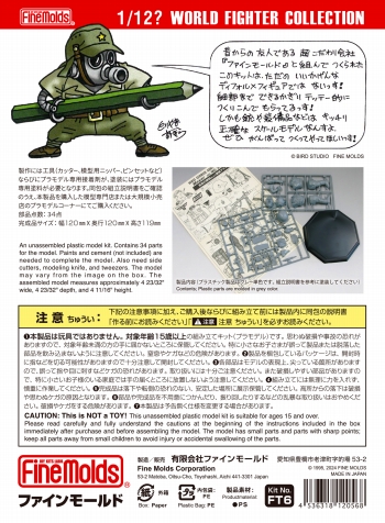 1/12? W.W.IIドイツ陸軍歩兵 マイヤー