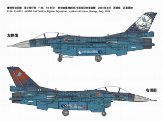 1/72 F-2A戦闘機 [空自創設70周年 記念塗装機]