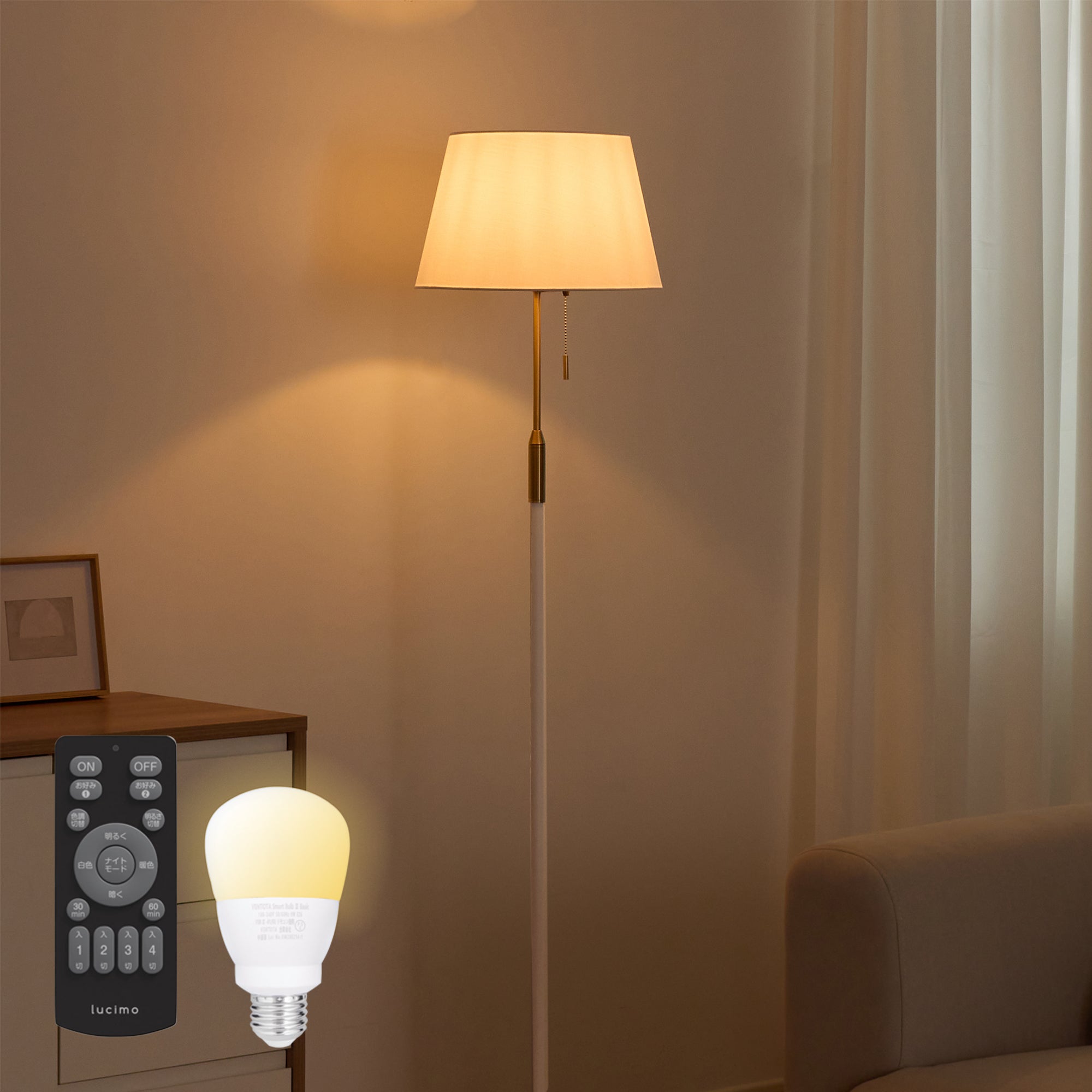 あす着]間接照明 フロアスタンド スタンドライト リモコン付き