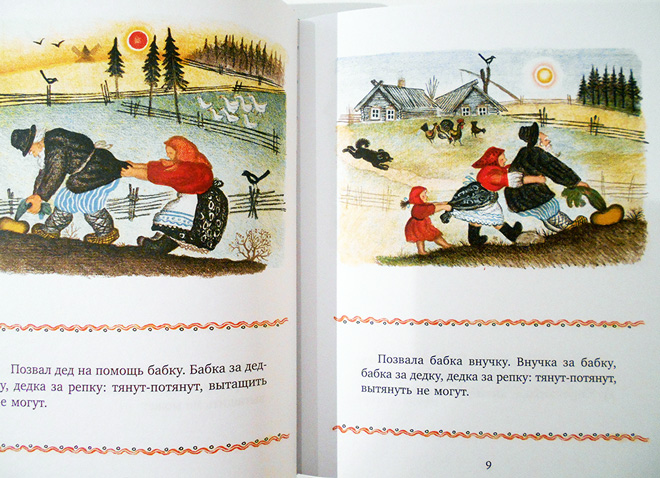 うさぎの家 ロシア民話集 / ロシア絵本のフィネサ・ブックス