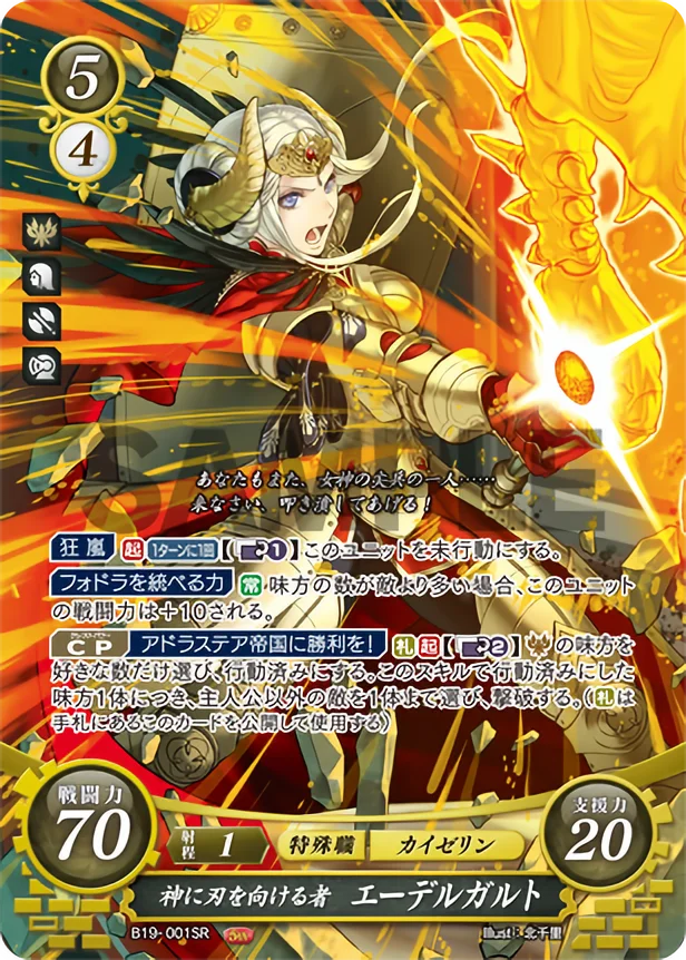 Cartas de Fire Emblem Cipher - Edelgard B19-001 - Fire Emblem WoD