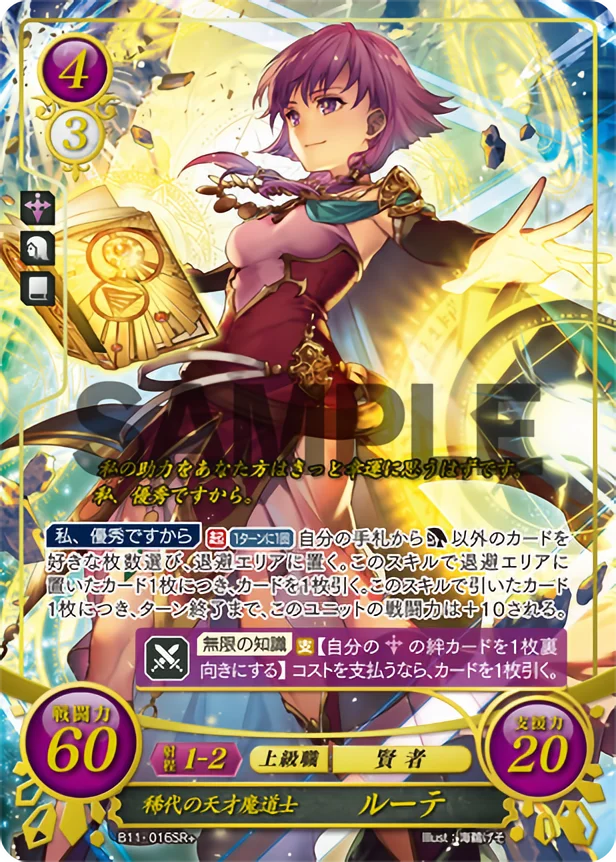 Cartas de Fire Emblem Cipher - Lute B11-016 - Fire Emblem WoD