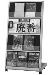 L型マガジンラック MR|ファースト/サインディスプレイ