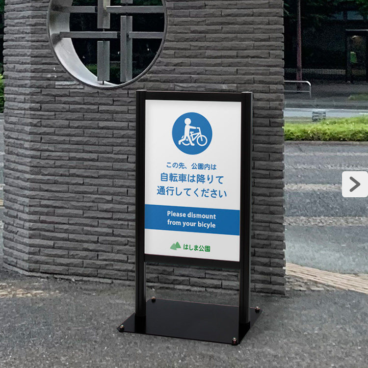T型屋外スタンド AX|ファースト/サインディスプレイ