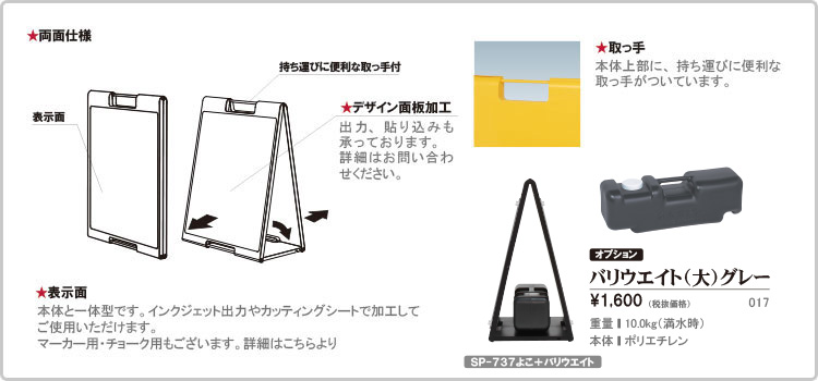 スタンドプレート SP|ファースト/サインディスプレイ