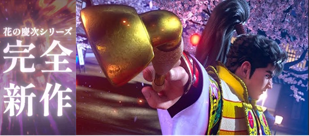 ニューギン、スマパチ第一弾「e花の慶次 ～裂 一刀両断」発表