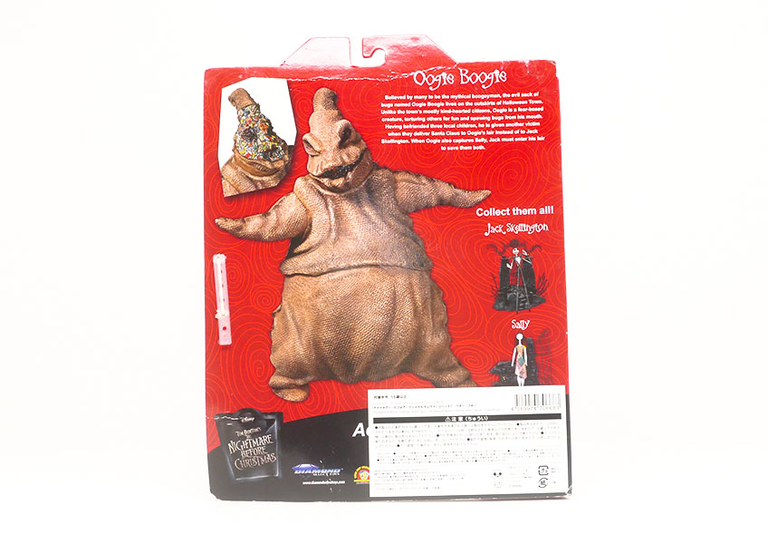 リサイクルショップ ふじひろ / 【DIAMOND SELECT TOYS】ナイトメア