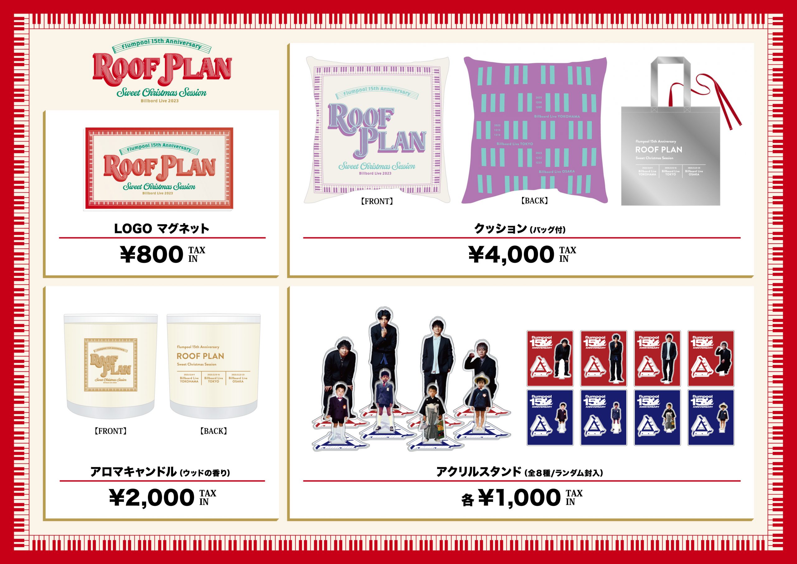 flumpool（フランプール） オフィシャル ウェブサイト｜News