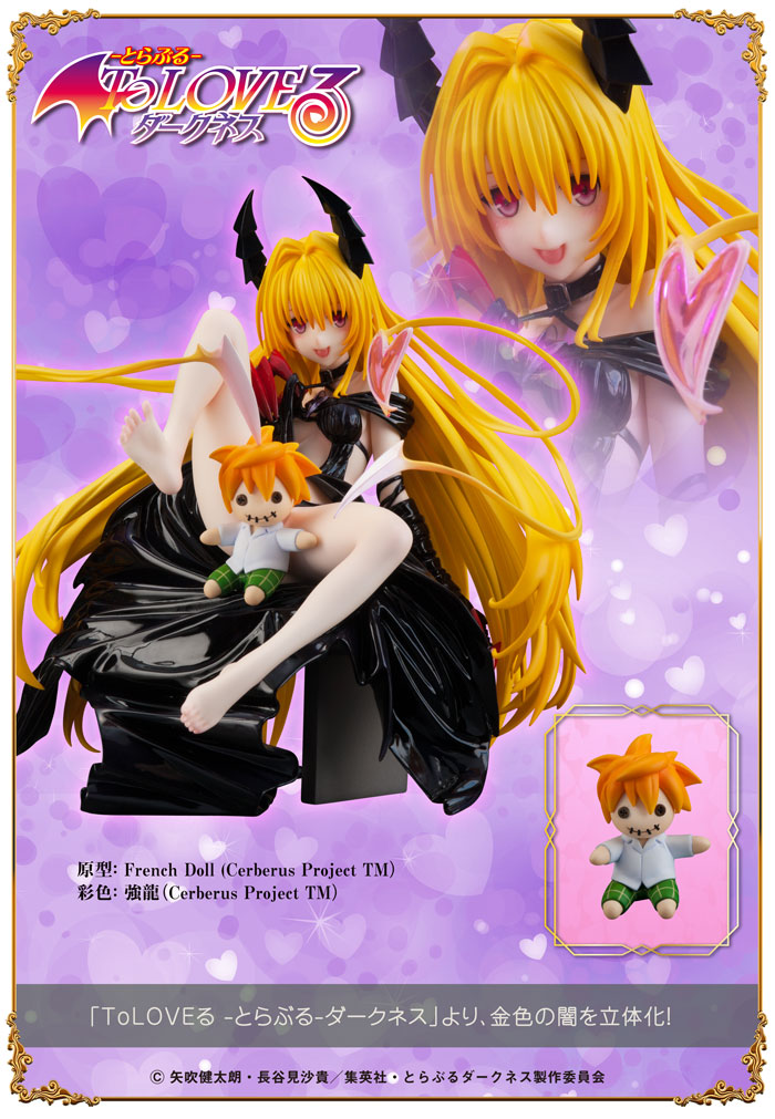 ToLOVEる -とらぶる-ダークネス 金色の闇 | PRODUCTS | FLARE 株式会社