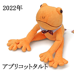 カエルのブリトーについて（まとめ） - FROGS カエルグッズ専門店