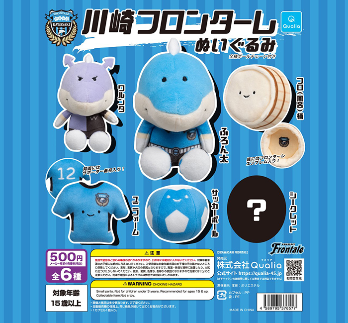 7/5 新商品販売のお知らせ | KAWASAKI FRONTALE