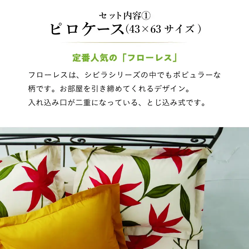 シビラ フローレス 2点セット(ベージュ): 通常商品｜【公式通販