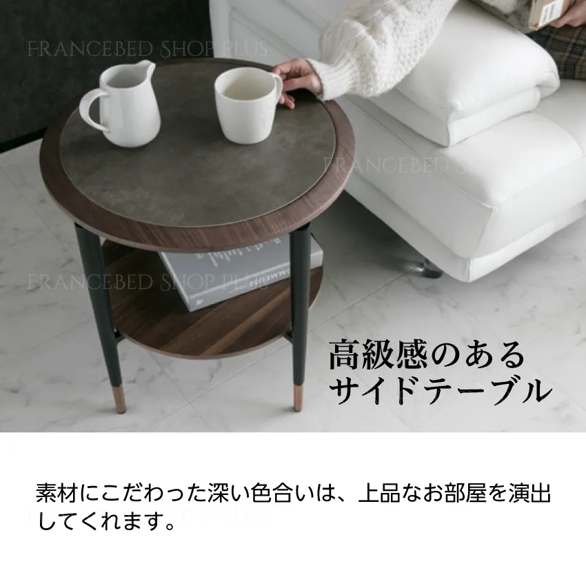 サイドテーブル N347B: 通常商品｜【公式通販】フランスベッド販売