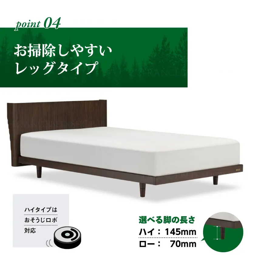 ベッドフレーム メスタ ME-03C｜【公式通販】フランスベッド販売