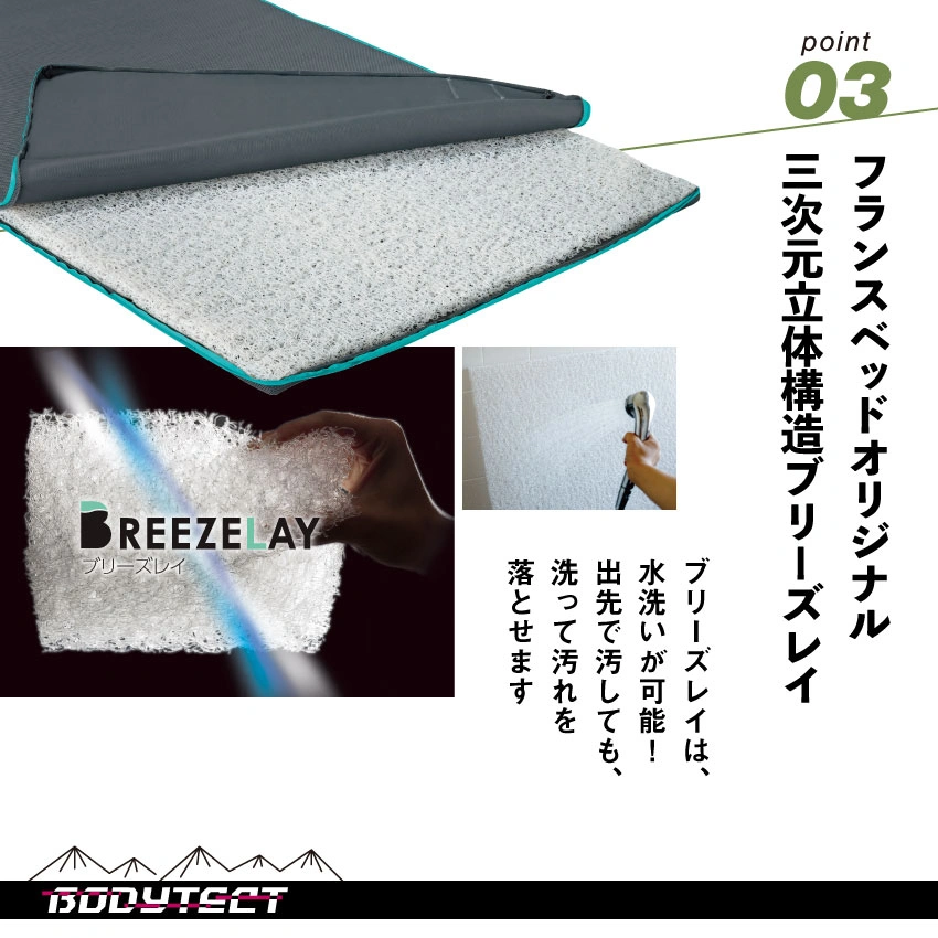 ボディテクト ベッドパッド シングル｜【公式通販】フランスベッド販売