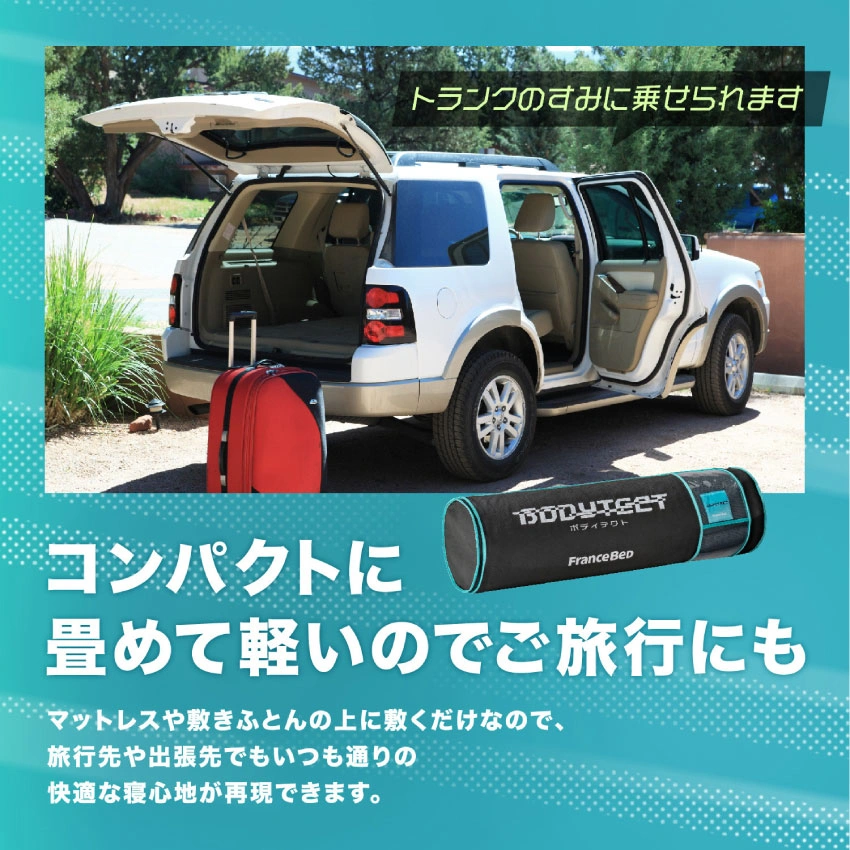 ボディテクト ベッドパッド シングル｜【公式通販】フランスベッド販売