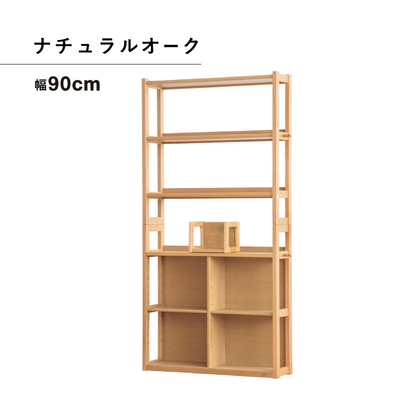 浜本工芸 成長や間取りに適したアレンジが可能 No.28 書棚A