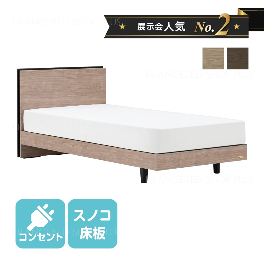 ベッドフレーム BG-001/002｜【フランスベッド公式通販】