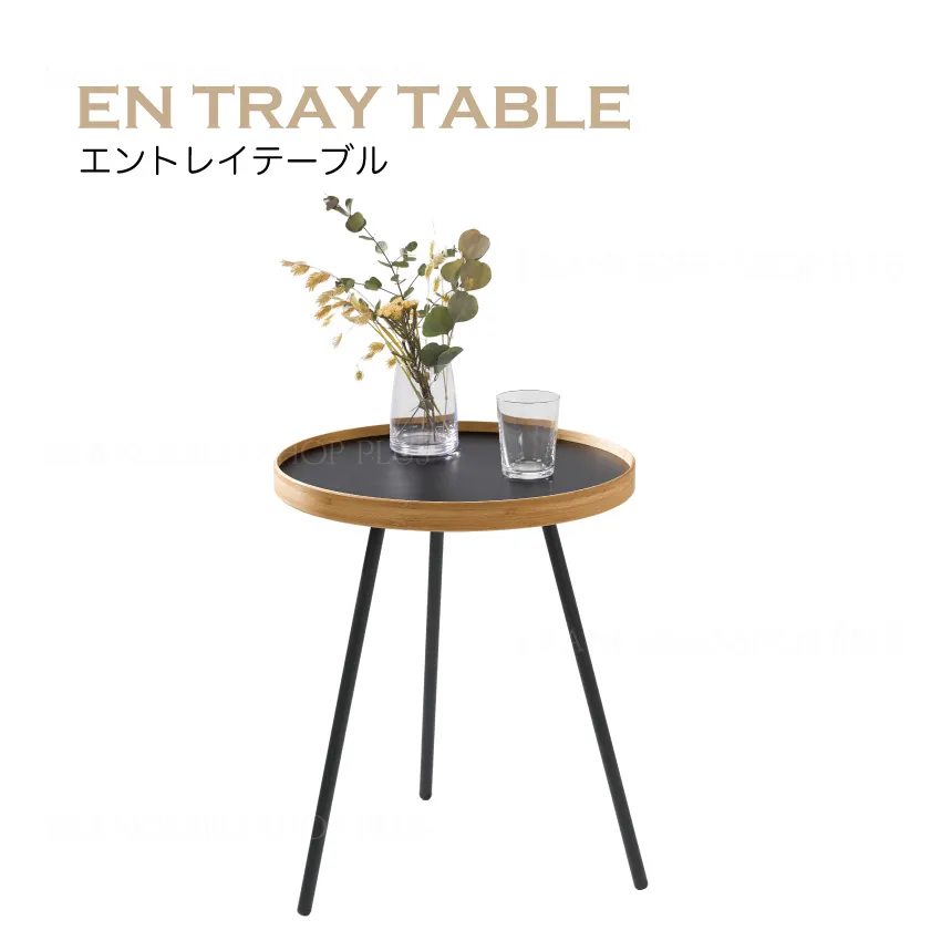 EN TRAY TABLE エントレイテーブル｜【公式通販】フランスベッド販売
