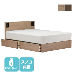 ベッドフレーム/引き出し｜【公式通販】フランスベッド販売