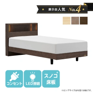 ベッドフレーム/ワイドダブル｜【公式通販】フランスベッド販売