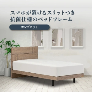 ロングベッドセット LT-101F N-3000(シングルロング グレー): 通常商品