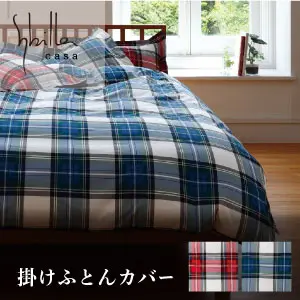 シビラ アーべインカーサ 掛けふとんカバー｜【公式通販】フランス