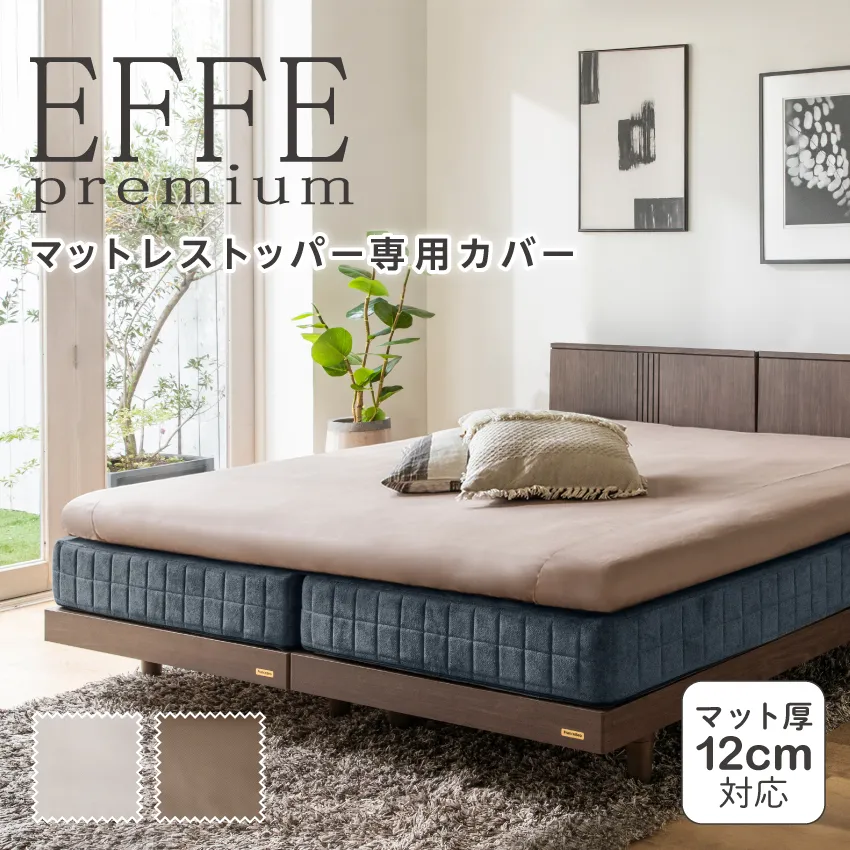 公式通販】フランスベッド販売