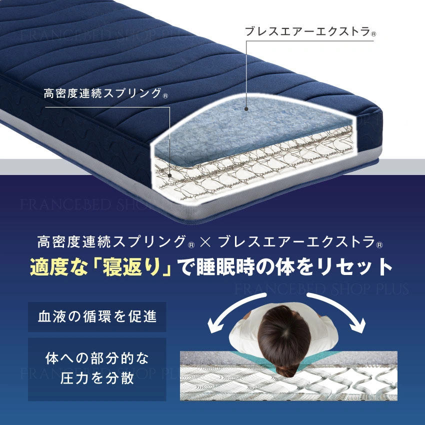 フランスベッド マットレス RH-BAE-SPT | 【公式通販】フランスベッド