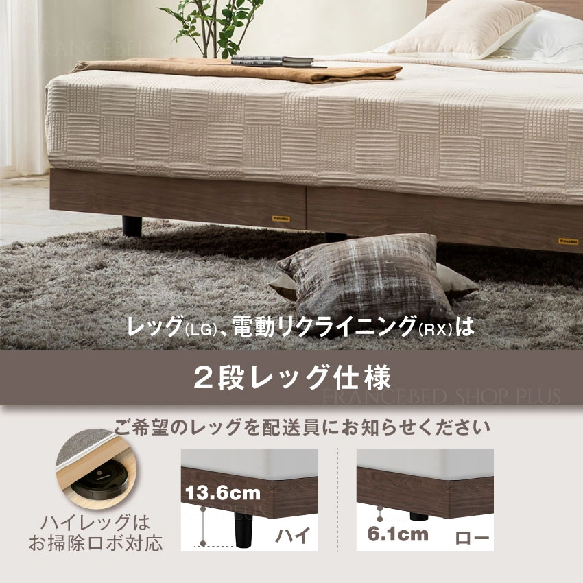 ベッドフレーム BG-001/002｜【フランスベッド公式通販】