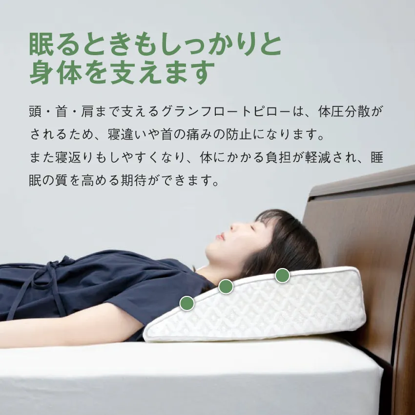 フランスベッド まくら グランフロートピロー 電動ベッド用 電動ベッド