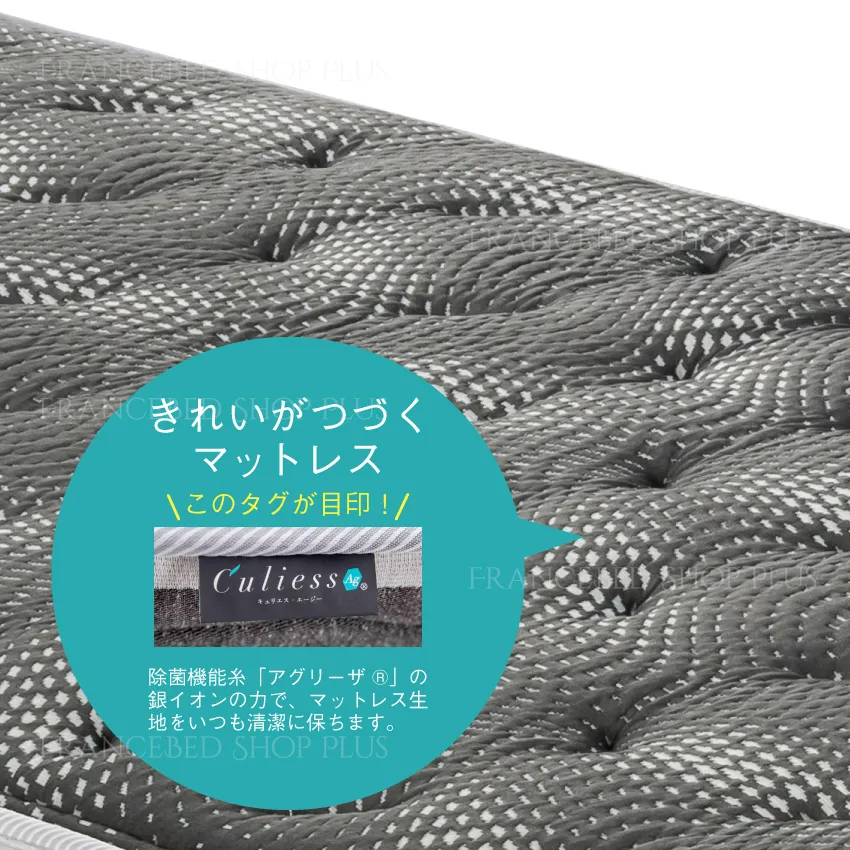 フランスベッド マットレス ライフトリートメント LT-7700 PW MON