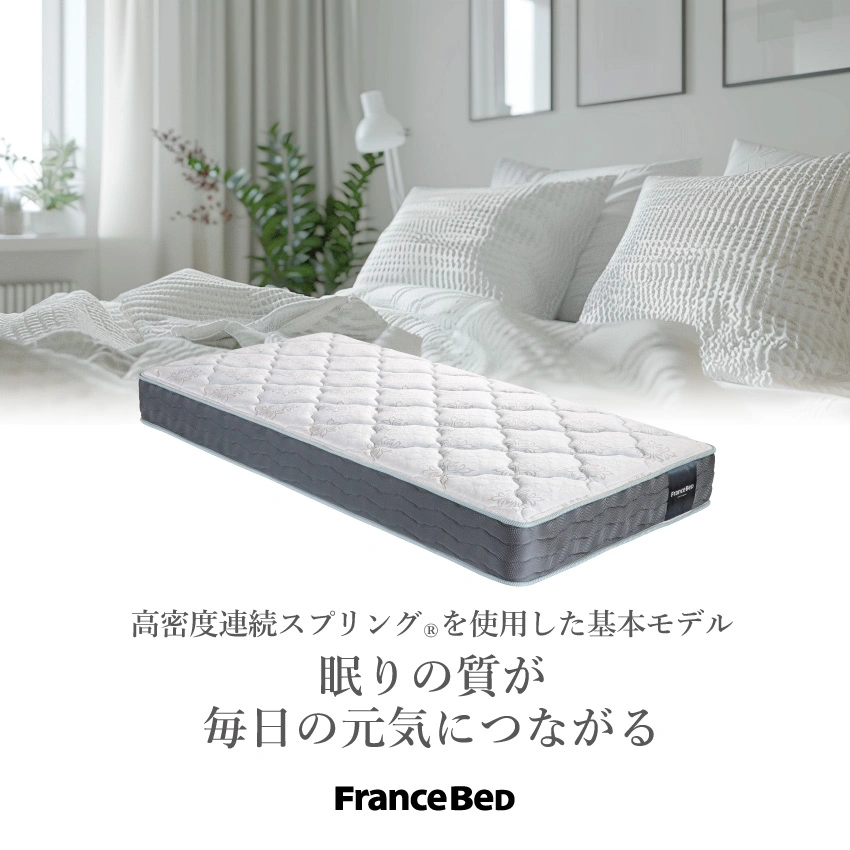 フランスベッド マットレス N-1000【公式通販】