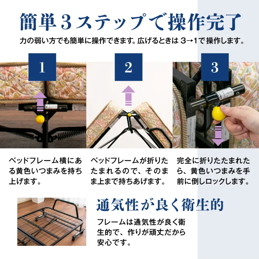 フランスベッド 折りたたみベッド パンテオン N-71A 【公式通販】