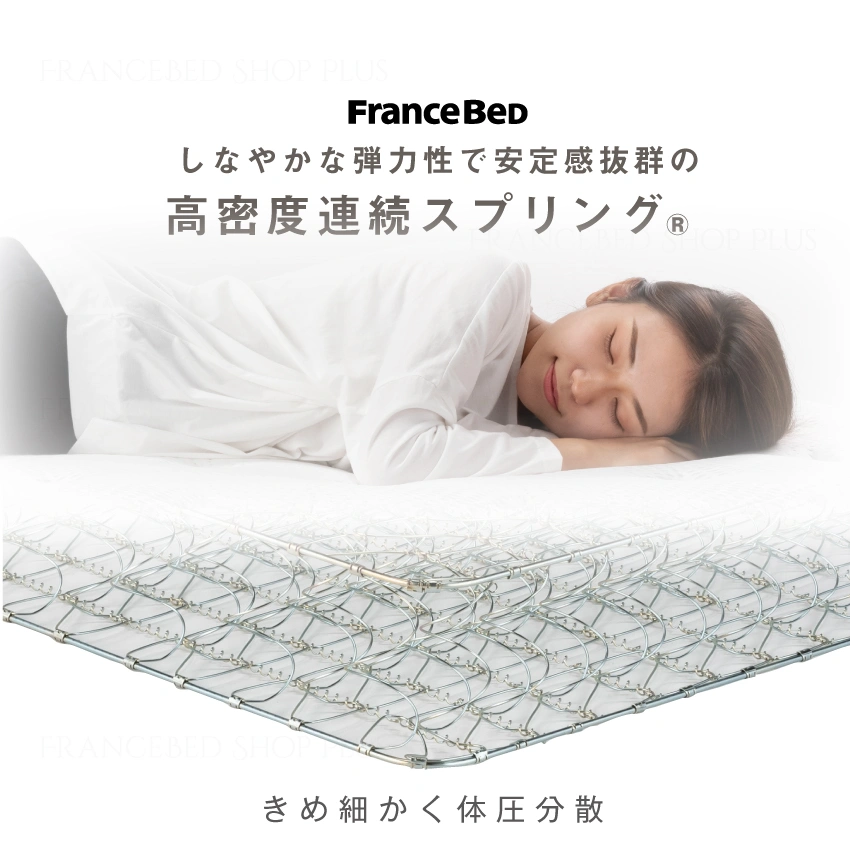 フランスベッド マットレス N-1000【公式通販】