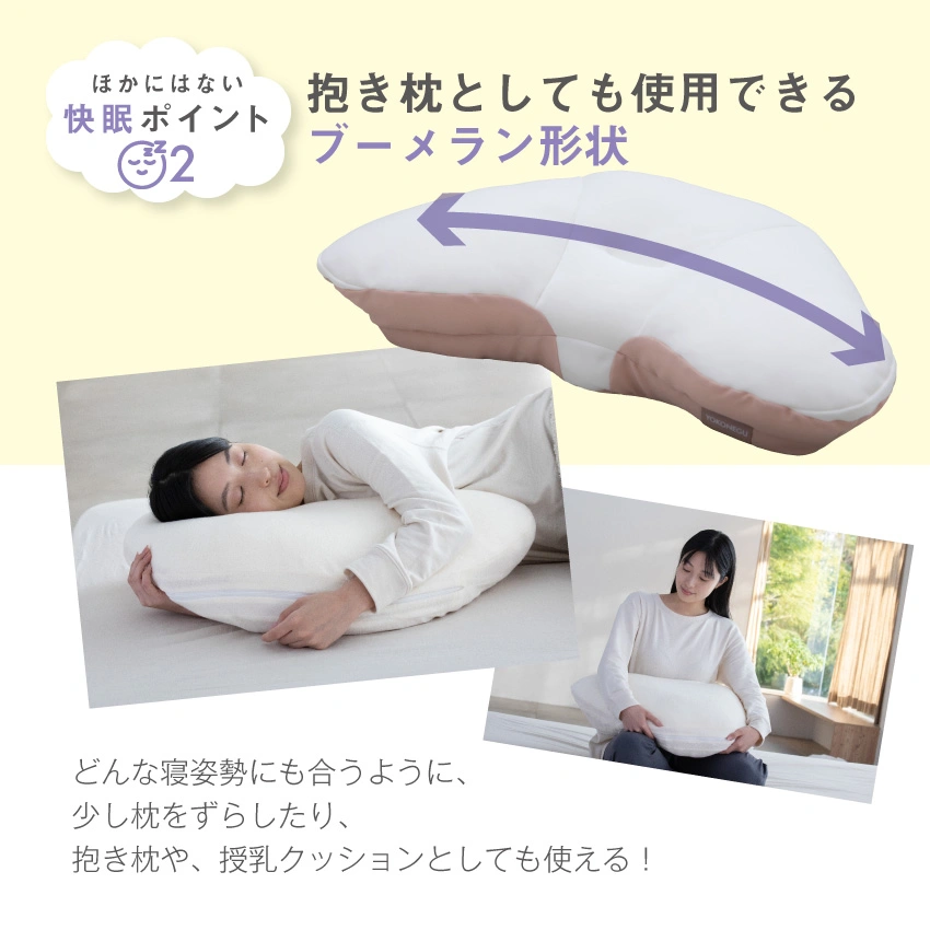 横向き寝枕ヨコネグプレミアム|【公式通販】フランスベッドショッププラス