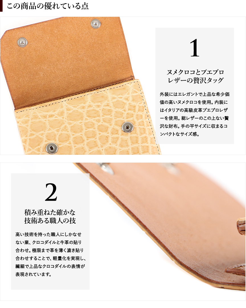 ゼーガー ヌメクロコ ミニ三つ折り財布 Theseus テセウス SAW-20014