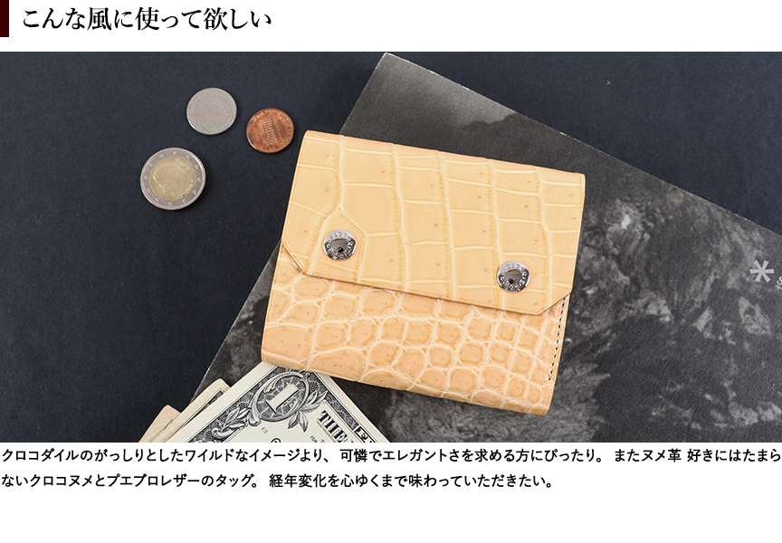 ゼーガー ヌメクロコ ミニ三つ折り財布 Theseus テセウス SAW-20014