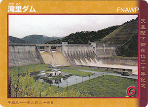 ダムカード 北海道 | 数奇なカードコレクター