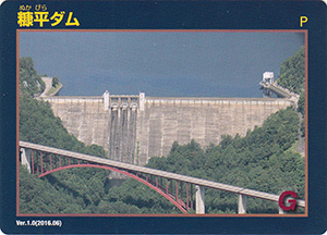 ダムカード 北海道 | 数奇なカードコレクター