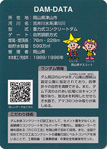 33岡山県 | 数奇なカードコレクター