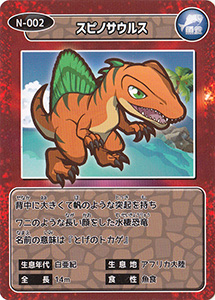 恐竜カード | 数奇なカードコレクター