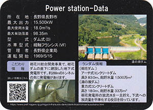 20長野県 | 数奇なカードコレクター