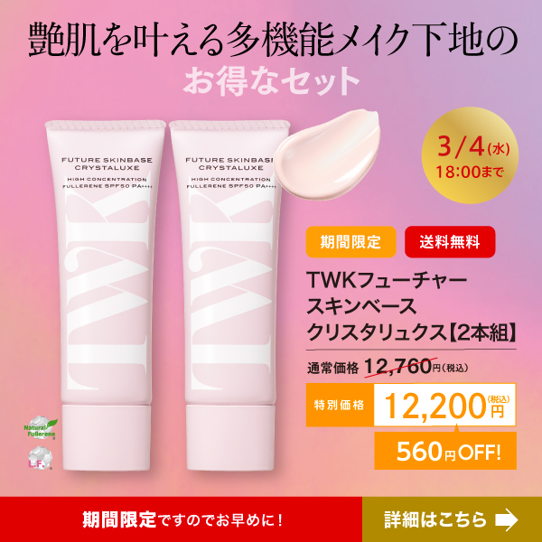 キャンペーン一覧 | FTCオンラインショップ