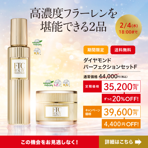 1月5日号 - FTCオンラインショップ メールマガジン | FTCオンライン