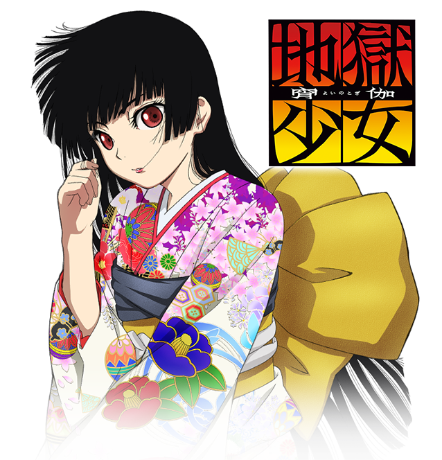 地獄少女グッズ紹介