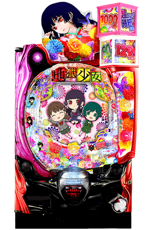 P 地獄少女 華 | 株式会社 藤商事