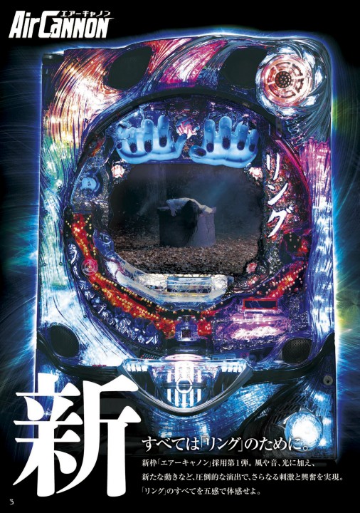 CR リング 運命の日｜FPSZ